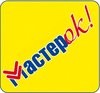 Компания «МастерОК»