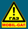 Установка газового оборудования «Мобил-Газ»