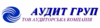 Аудиторская компания «Аудит груп»