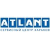Сервисный центр «Атлант» Сервисный центр «Атлант»
