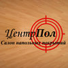 Салон напольных покрытий «ЦентрПол»