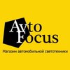 Интернет магазин автомобильной светотехники «Автофокус»