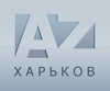 Магазин «AZ-Харьков» Магазин «AZ-Харьков»