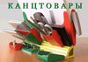 Интернет-магазин канцтоваров «Мастер Канц», ООО