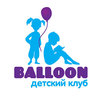 Balloon, детский клуб Balloon, детский клуб