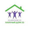 ClubHouse 33, детский клуб ClubHouse 33, детский клуб