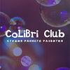 CoLiBri Club, центр раннего развития CoLiBri Club, центр раннего развития