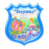 Детский сад № 323 (ясли-сад) комбинированного типа Детский сад № 323 (ясли-сад) комбинированного типа