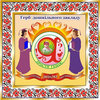 Детский сад № 383 (ясли-сад) Детский сад № 383 (ясли-сад)