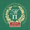 Государственный Музей Природы ХНУ им. В. Н. Каразина