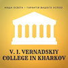 Харьковский государственный профессионально-педагогический колледж имени В.И. Вернадского Харьковский государственный профессионально-педагогический колледж имени В.И. Вернадского