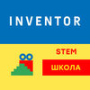 Inventor, STEM-школа