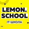 Lemon School, IT-курсы