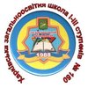 Общеобразовательная школа № 160 Общеобразовательная школа № 160