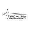 Проминь, учебный центр Проминь, учебный центр