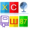 Специализированная школа № 87 Специализированная школа № 87