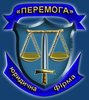 Юридическая фирма «Победа» Юридическая фирма «Победа»