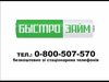 Компания «Быстрозайм»