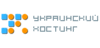 Хостинг-провайдер «Украинский хостинг» Хостинг-провайдер «Украинский хостинг»