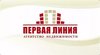 Первая Линия, агентство недвижимости