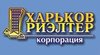 Харьков-Риэлтер, агентство недвижимости на Алексеевке
