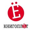 Полиграфический центр «Книгоплёт» на Пушкинской