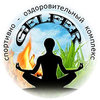 Спортивно-оздоровительный клуб «Gelfer»