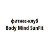 Фитнес-клуб «Body Mind Sunfit»