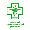 Областной наркологический диспансер