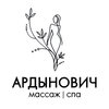 Ардынович SPA, студия массажа Ардынович SPA, студия массажа