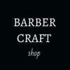 Barbercraft, барбершоп
