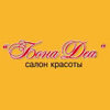 Бона Деа, салон красоты