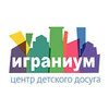 Частный детский сад Играниум, центр детского досуга