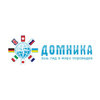 Домника, бюро переводов Домника, бюро переводов