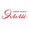 Элли, салон красоты