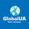 Global UA, бюро переводов в Центре Global UA, бюро переводов в Центре