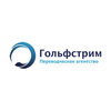 Гольфстрим, бюро переводов Гольфстрим, бюро переводов