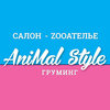 Груминг салон «AnimalStyle»