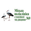 Харьковская городская поликлиника № 9 Харьковская городская поликлиника № 9