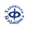 Харьковская государственная биологическая фабрика Харьковская государственная биологическая фабрика