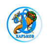 Харьковская областная организация физкультурно-спортивного общества «Динамо»