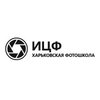 ИЦФ, Харьковская фотошкола
