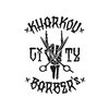 Kharkov City Barbers, барбершоп