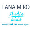 Lana Miro StudioKids, студия раннего развития и частный детский мини-сад на Алексеевке