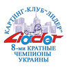 Лидер, спортивный картинг клуб Лидер, спортивный картинг клуб