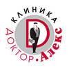 Многопрофильная клиника «Доктор Алекс»