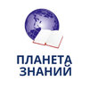 Планета знаний, учебный центр Планета знаний, учебный центр