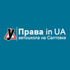 Права in UA, автошкола