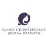 Санкт-Петербургская школа красоты Санкт-Петербургская школа красоты