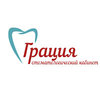 Стоматологический кабинет «Грация»